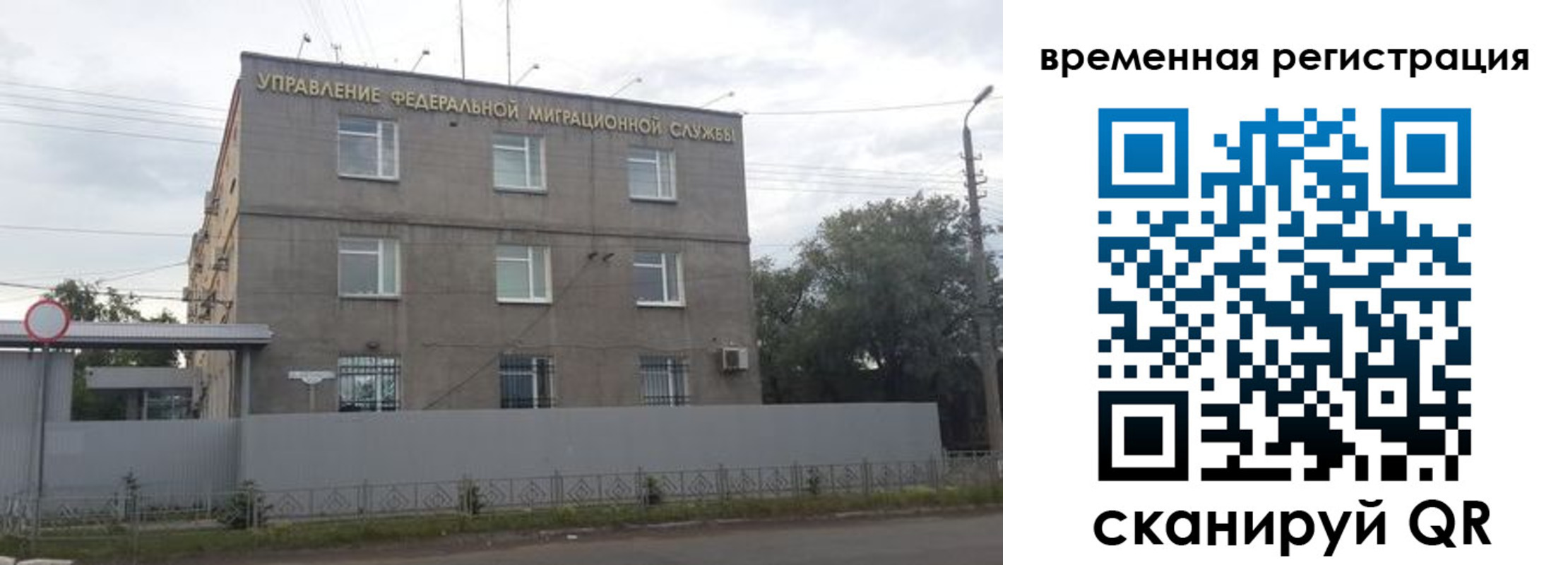 прописка 2025 в Великом Новгороде