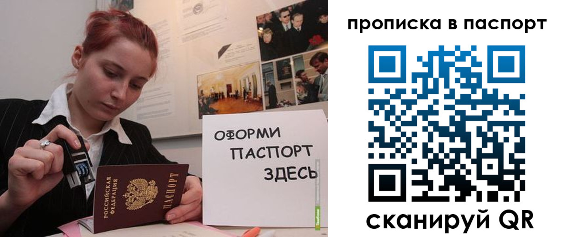 временная регистрация купить в Великом Новгороде