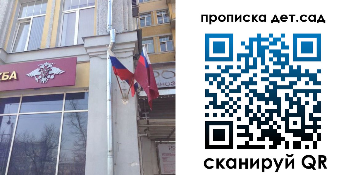 прописка в квартире в Великом Новгороде
